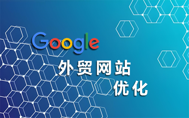 外贸网站