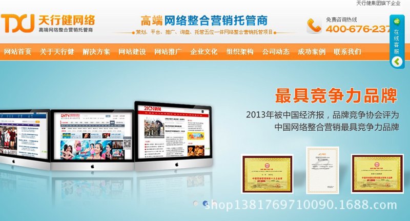 定制化网站如何重塑企业形象