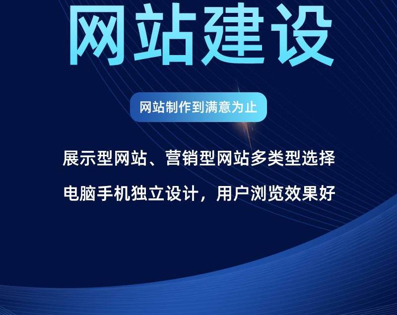 网站定制：构建企业门面的艺术