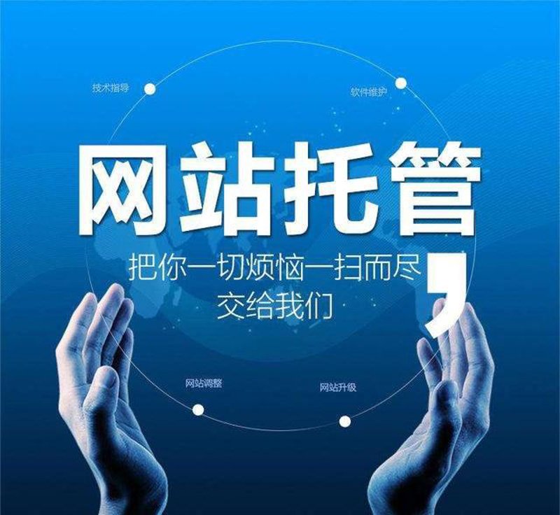 网站定制：构建企业门面的艺术